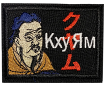 Нашивки